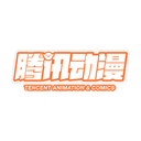 Tencent Animation & Comics
