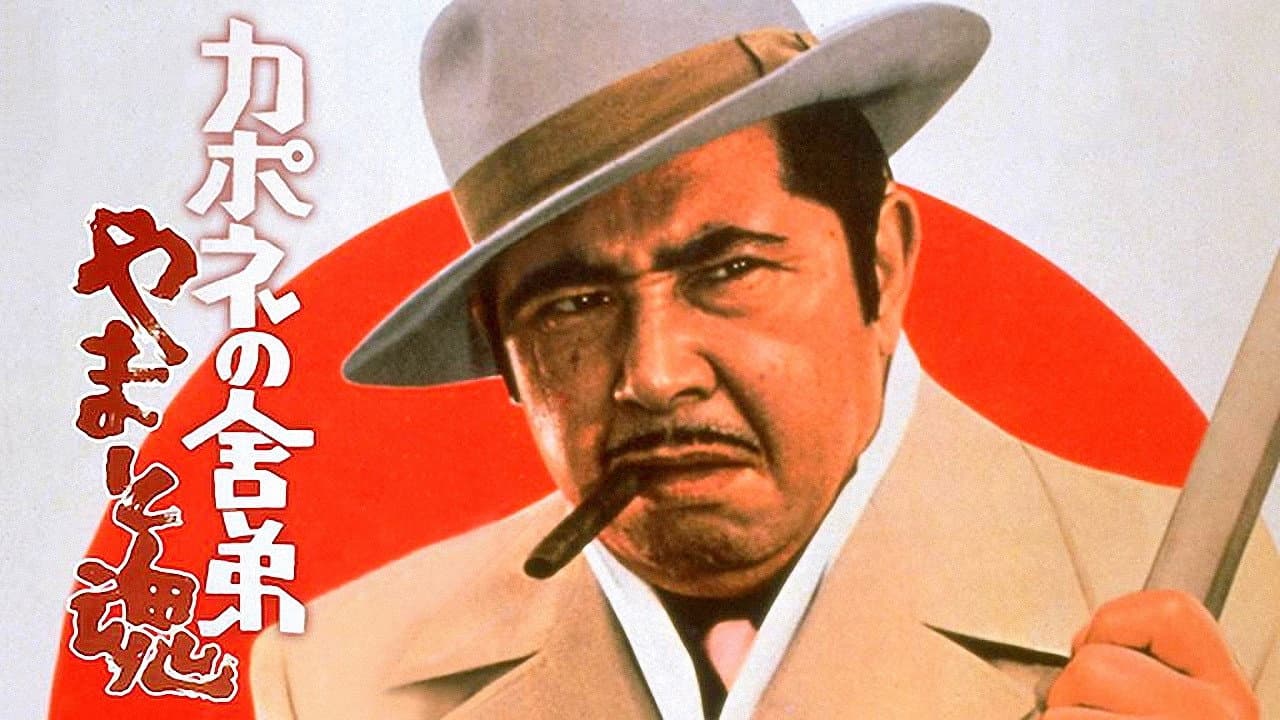 Capone's Younger Brother: Heart and Speculation backdrop