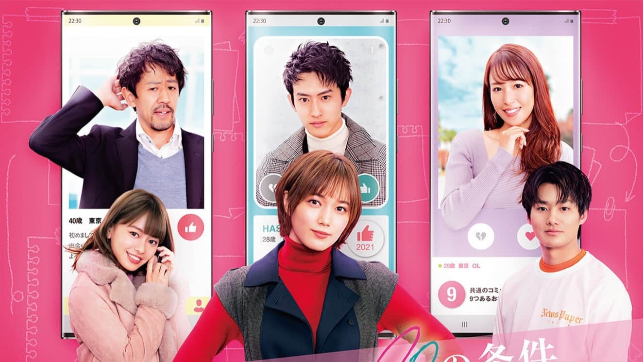 20 Conditions to Fall in Love With the App backdrop