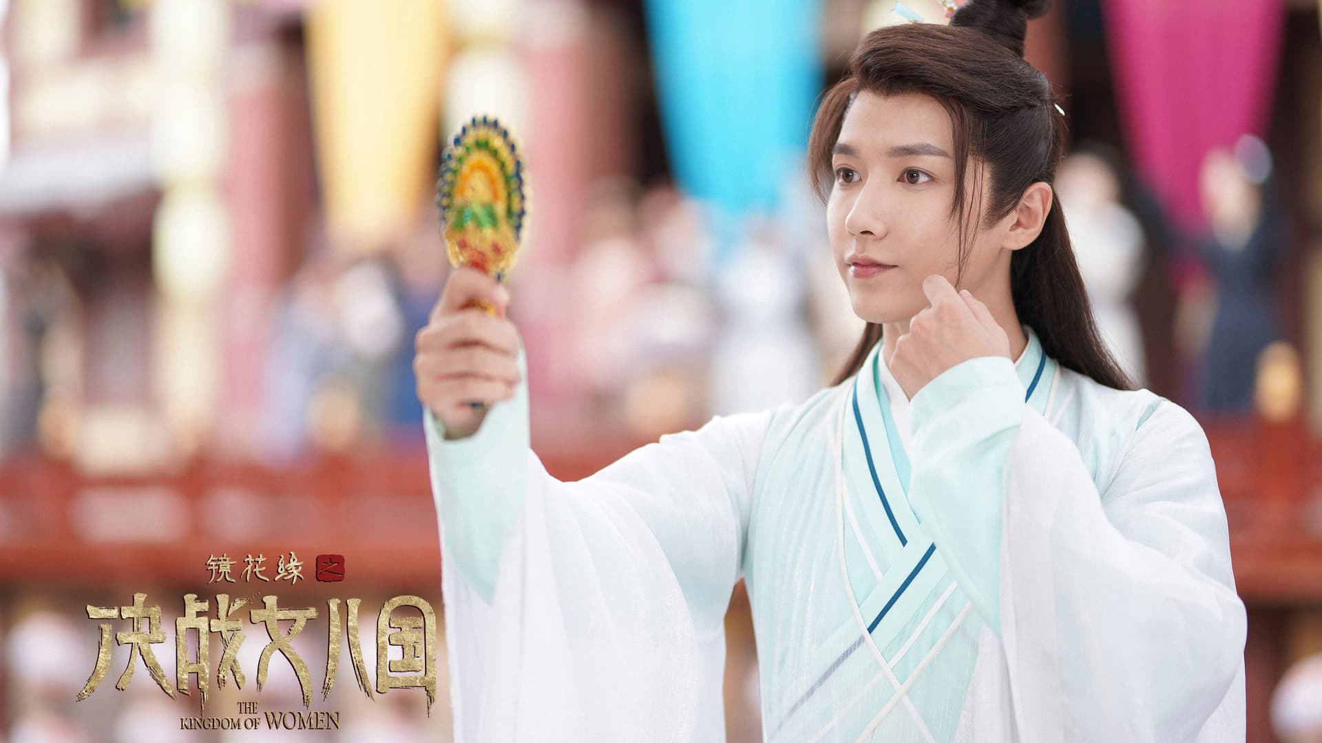 The Kingdom of Women backdrop