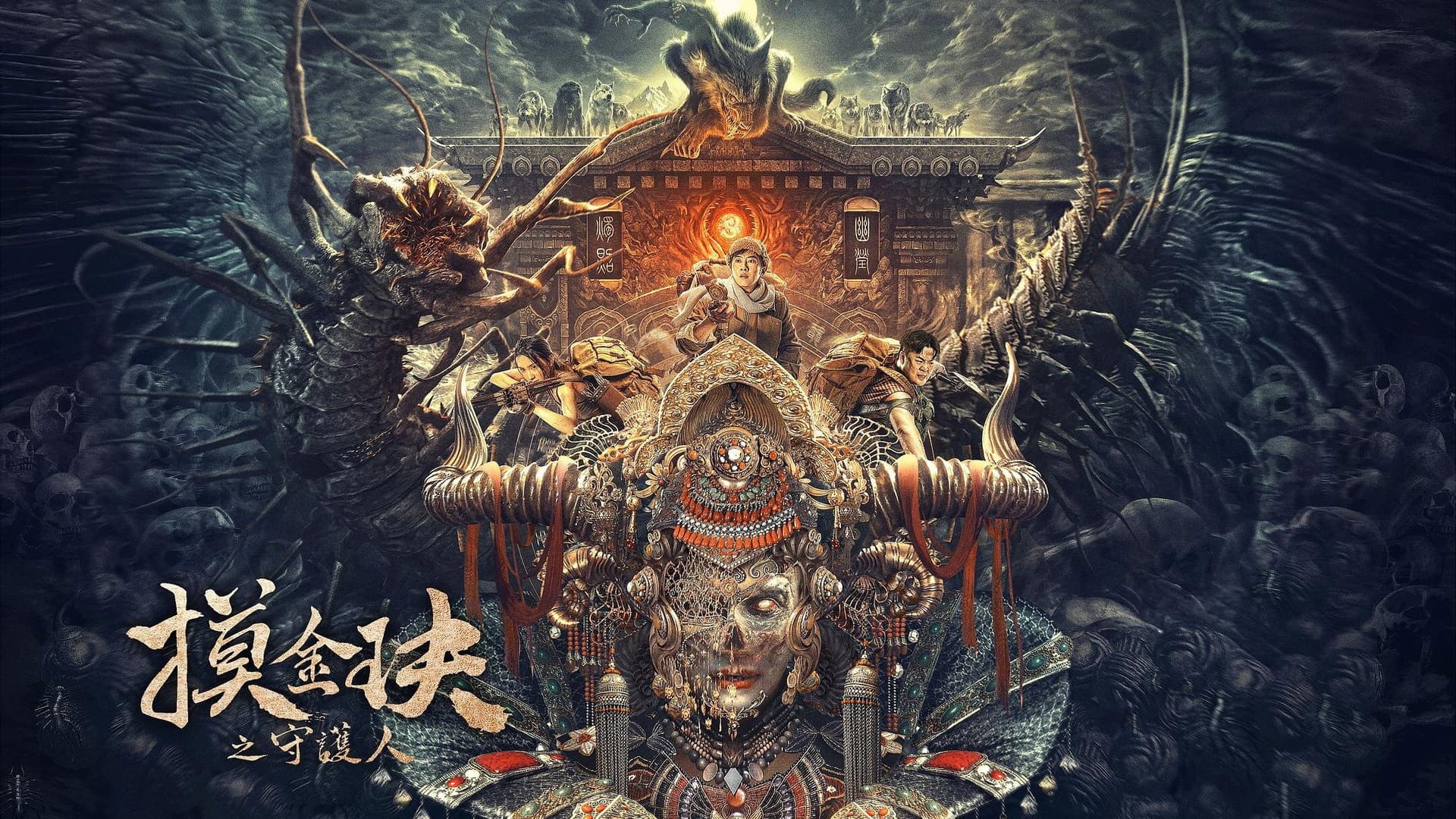 Mojin: The Guardian of the Golden Nest backdrop