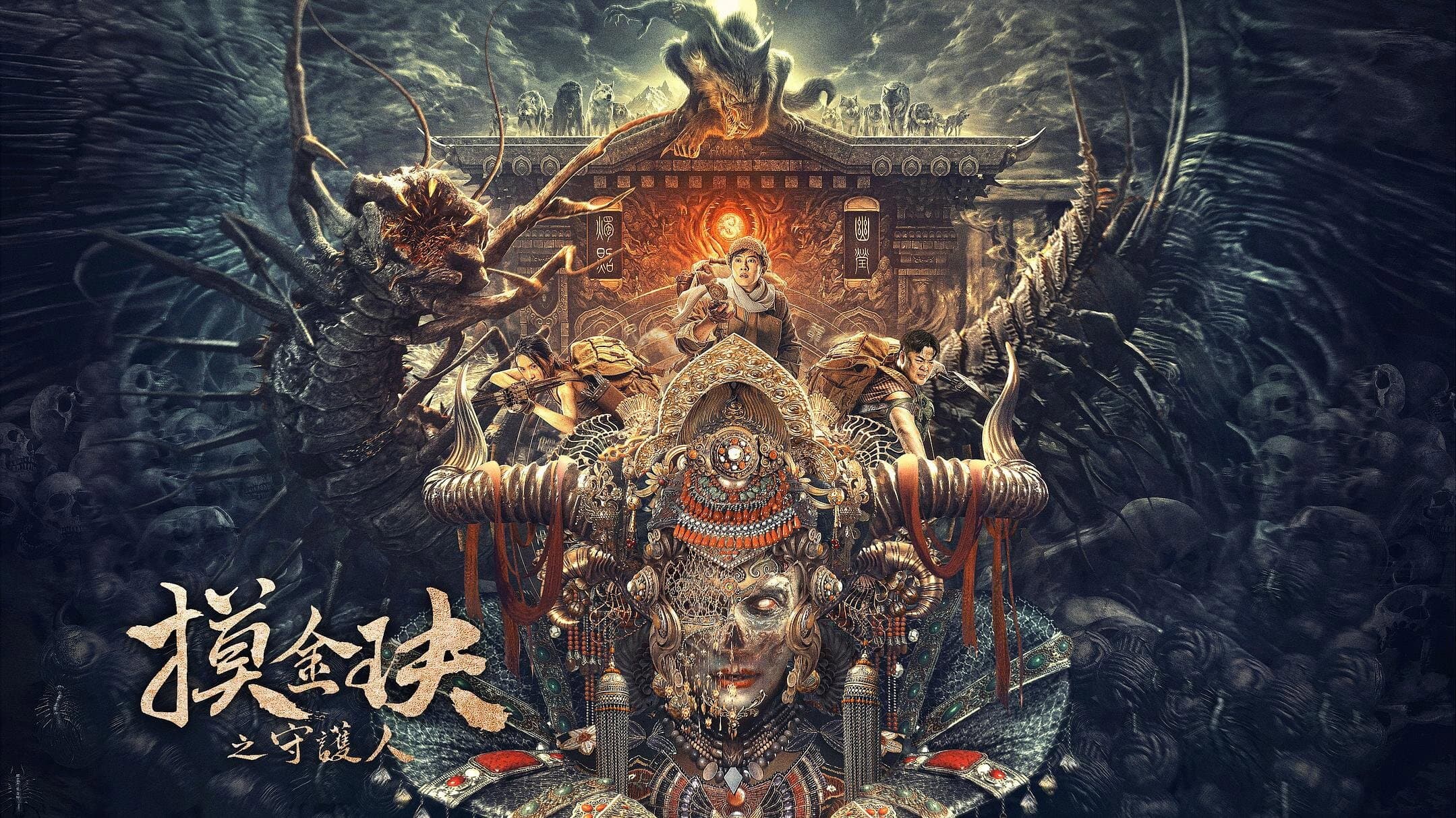 Mojin: The Guardian of the Golden Nest