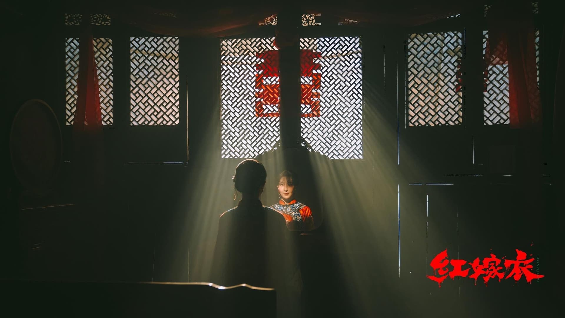 Red Wedding Dress backdrop