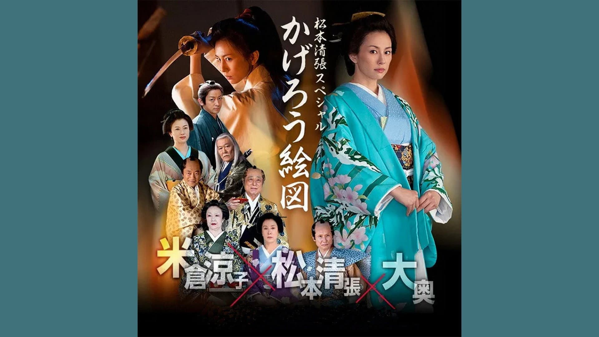 Stop the Old Fox backdrop