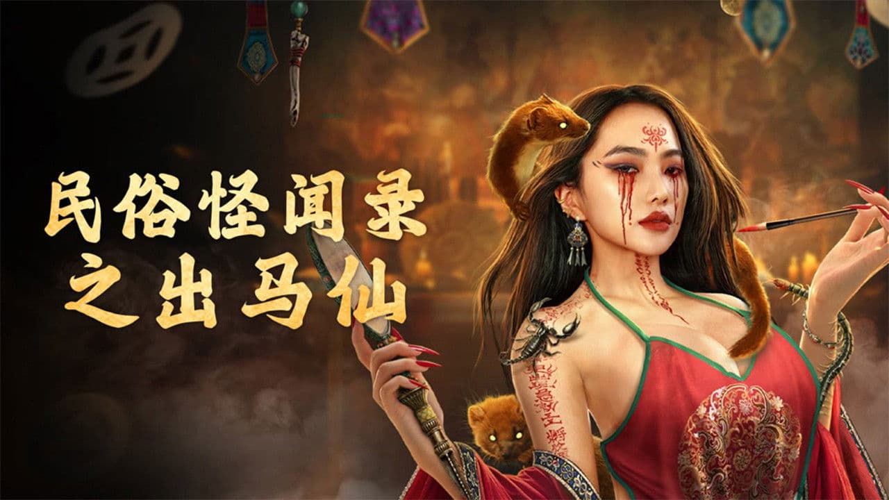 Folk tales of Chu Maxian backdrop