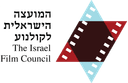 The Israel Film Council