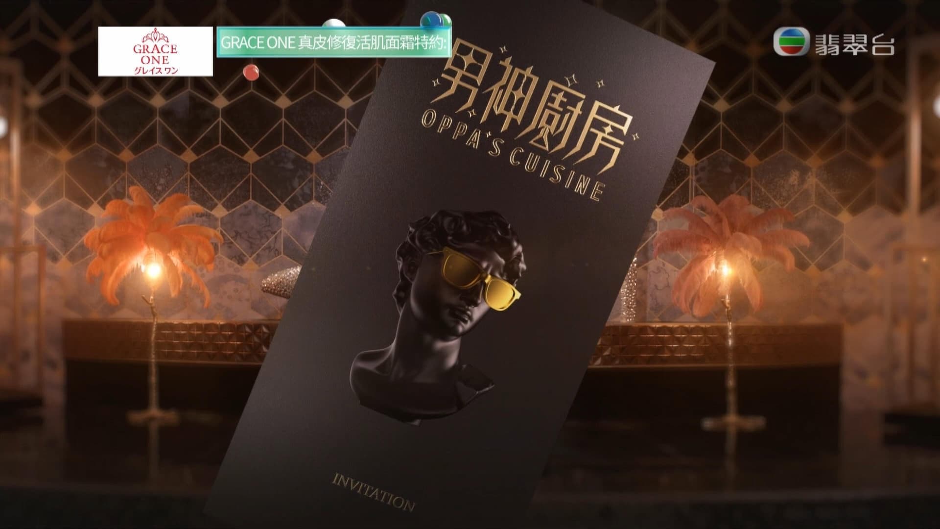 男神厨房 backdrop