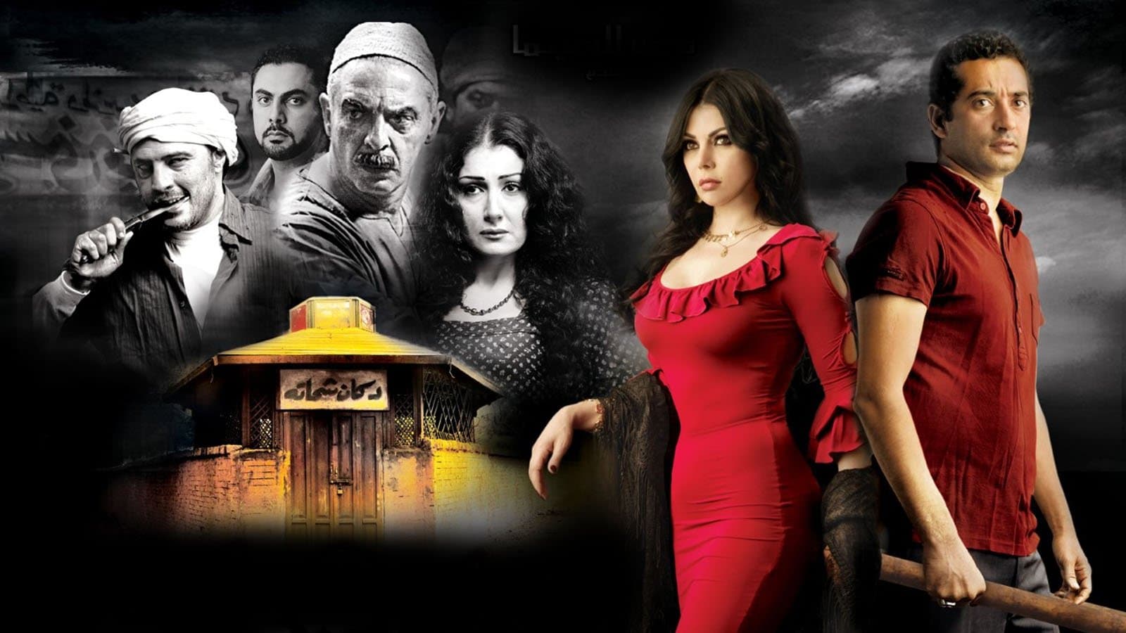 Shehata's Store backdrop