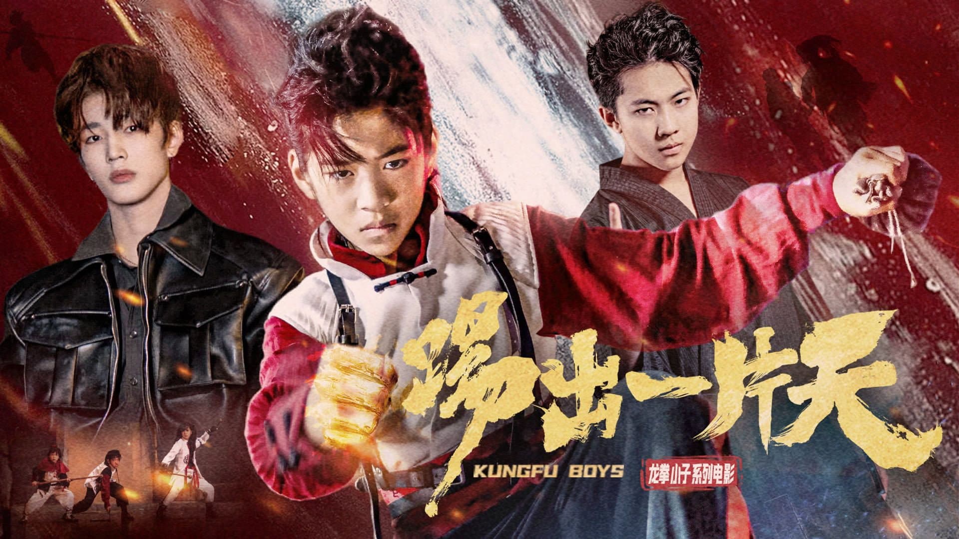KungFu Boys 3 backdrop