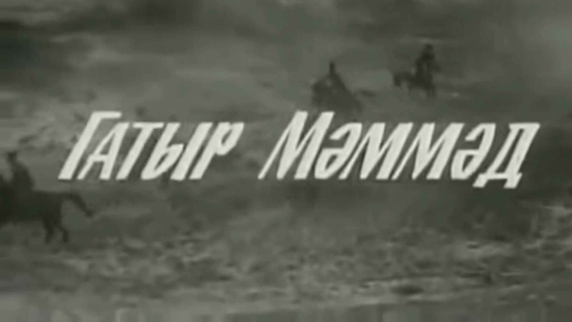 The Avenger of Ganjabasar backdrop