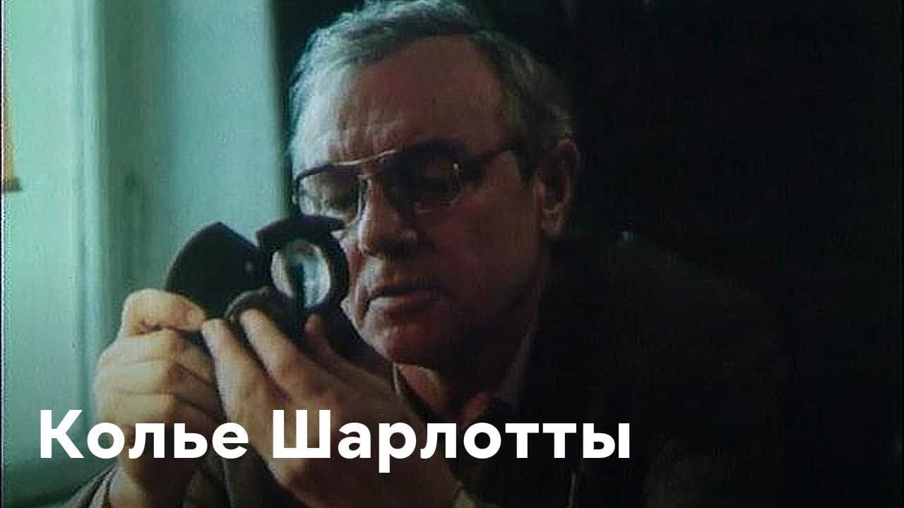 Charlotte Necklace backdrop