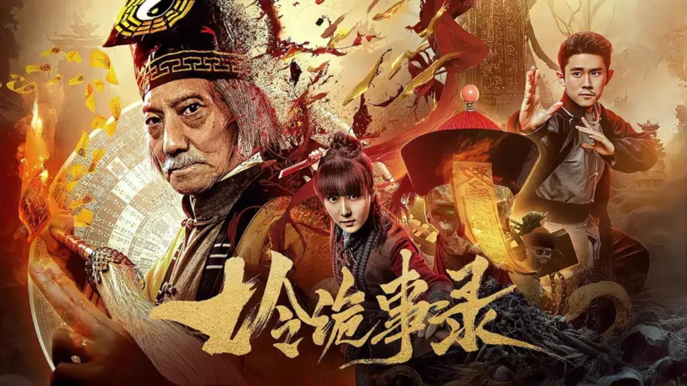 七令诡事录 backdrop