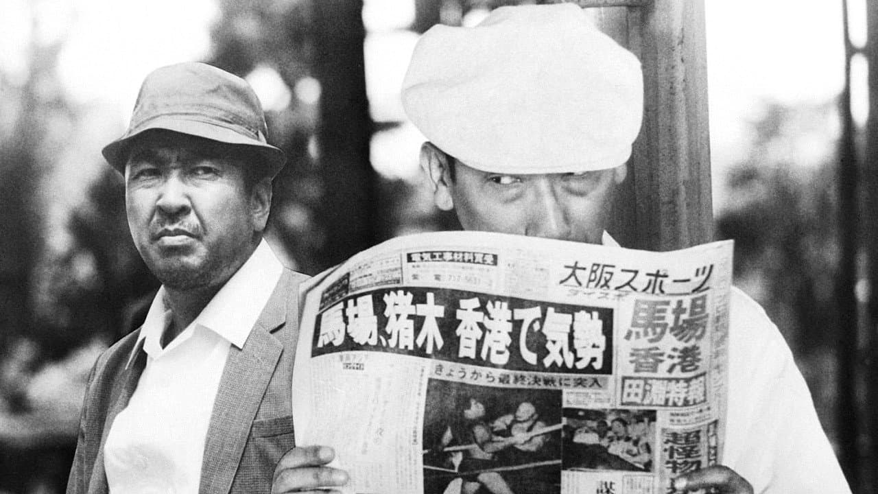 The Great Japanese Pick-Pocket Club backdrop