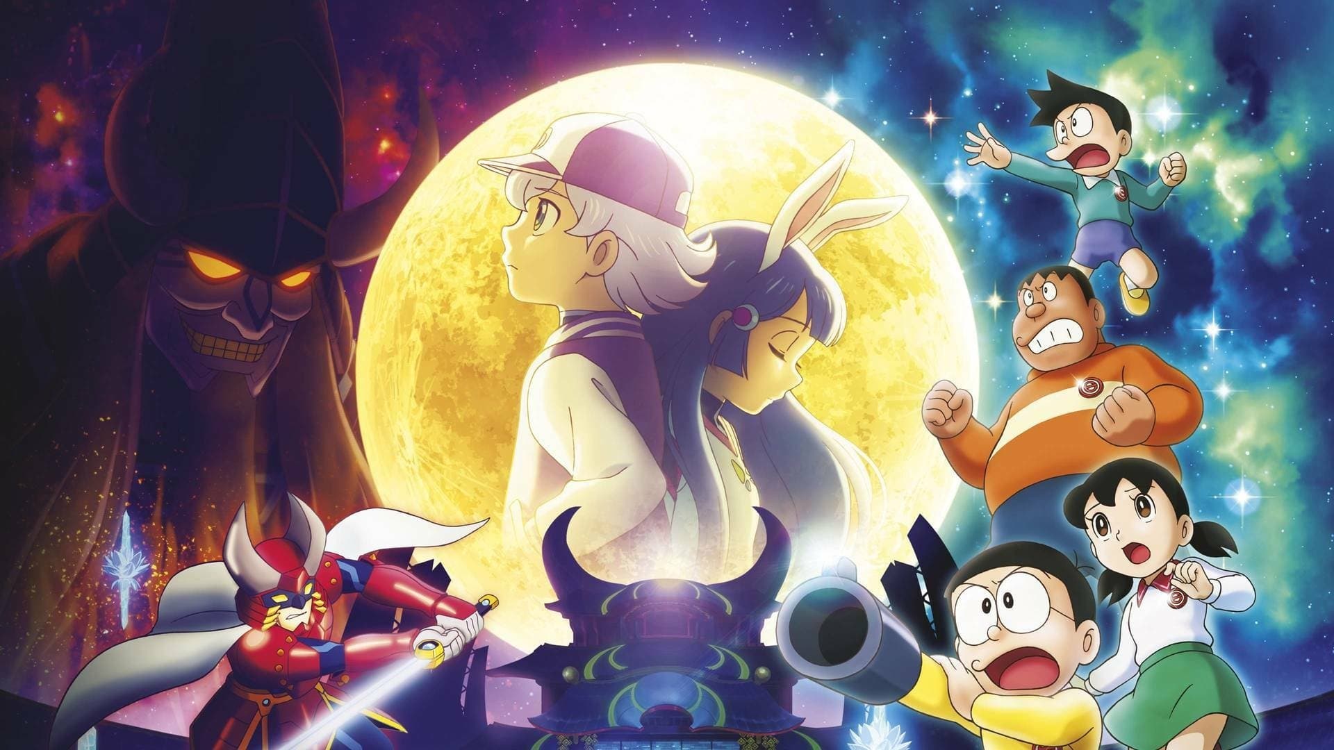 Doraemon: Nobita's Chronicle of the Moon Exploration