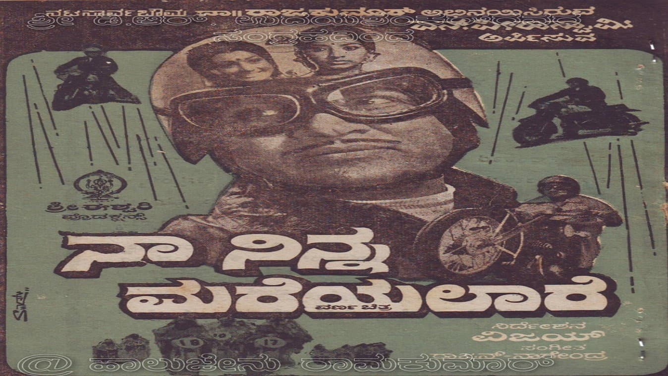 Naa Ninna Mareyalare backdrop