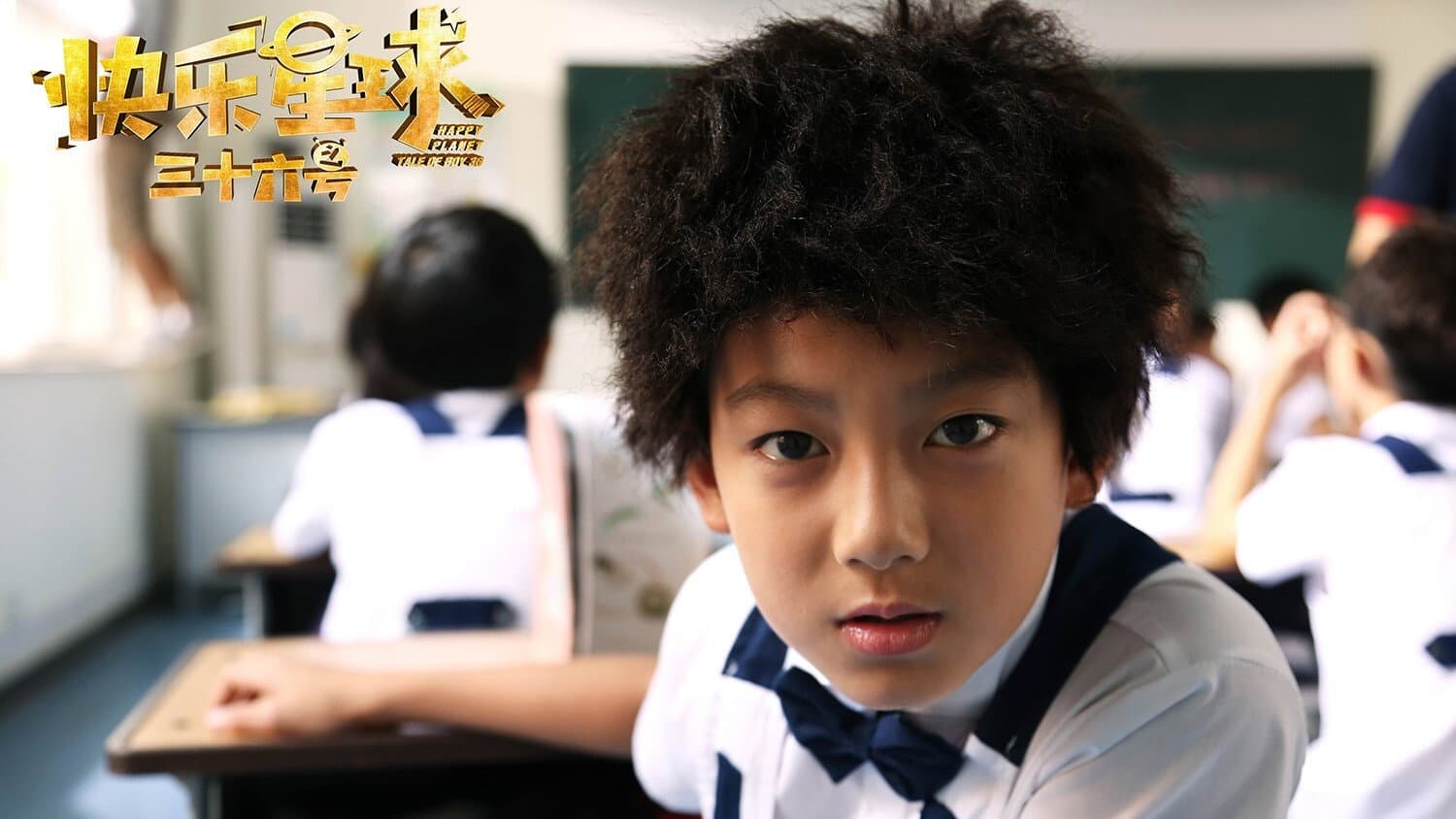 Happy Planet: Tale of Boy 36 backdrop