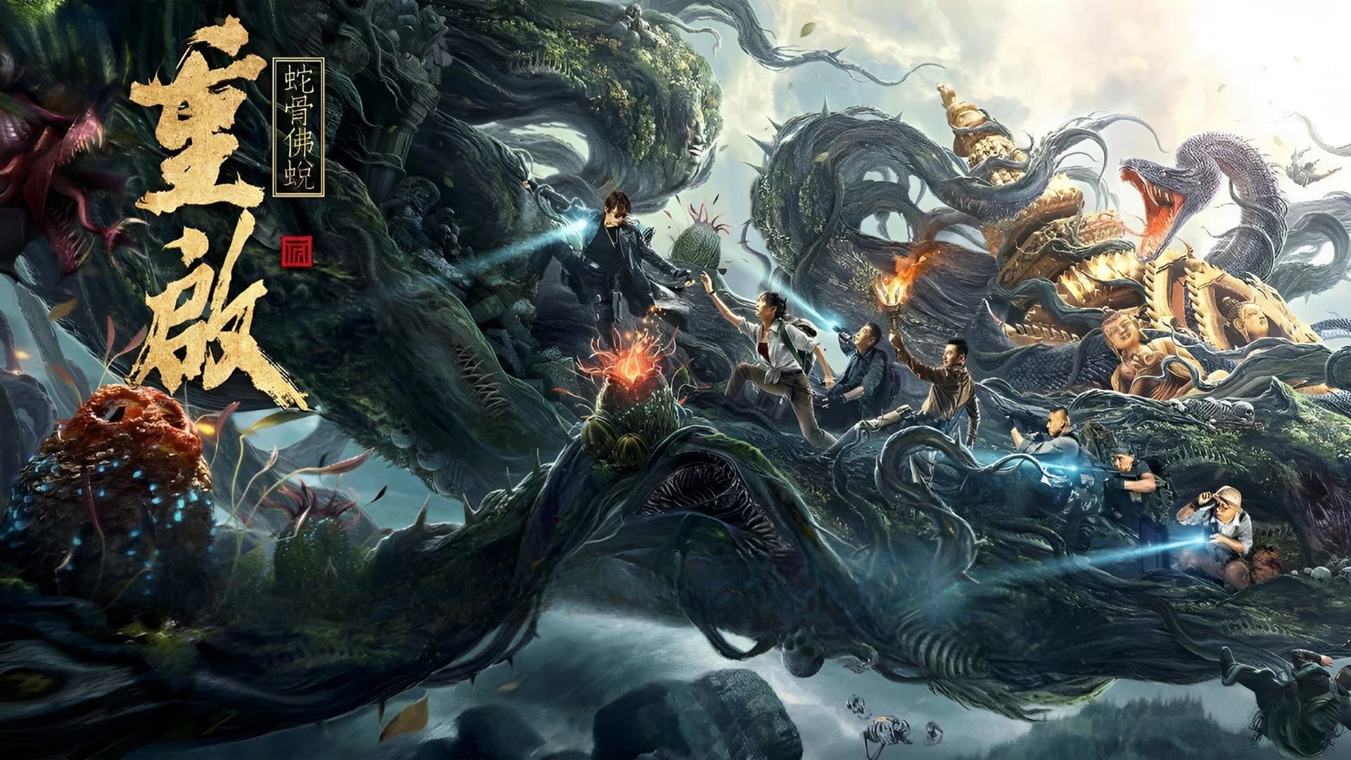 Reunion: Escape from the Monstrous Snake backdrop