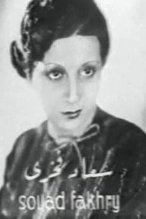 Souad Fakhri profile