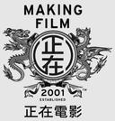 Making Film Productions Ltd