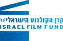 Israeli Film Fund