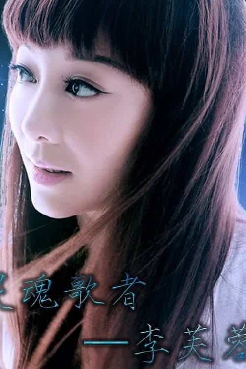 Furong Li profile