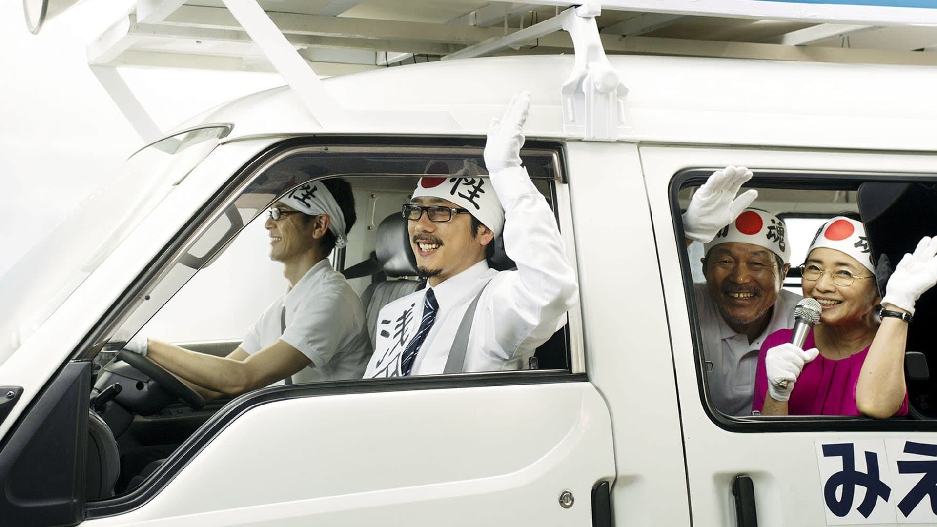 The Asadas! backdrop