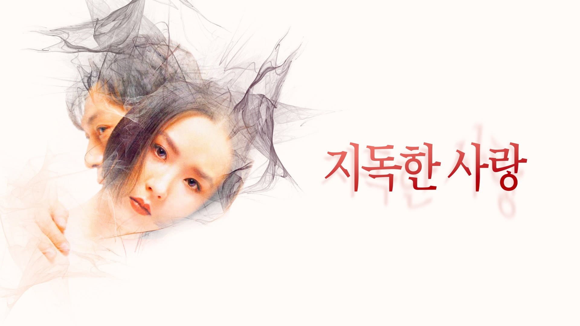 Their Last Love Affair backdrop