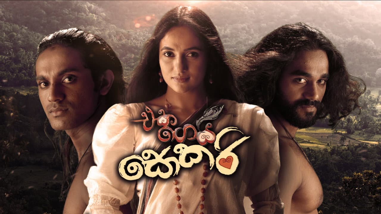 Polyandry with Sokari (Eka Gei Sokari) backdrop