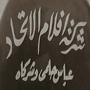 أفلام الإتحاد (عباس حلمى)