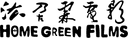 Homegreen Films
