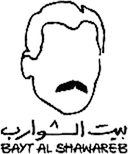 Bayt Al Shawareb