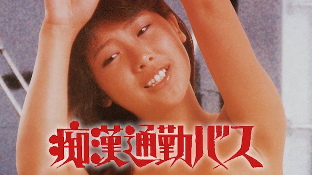 Molester's Tour Bus backdrop