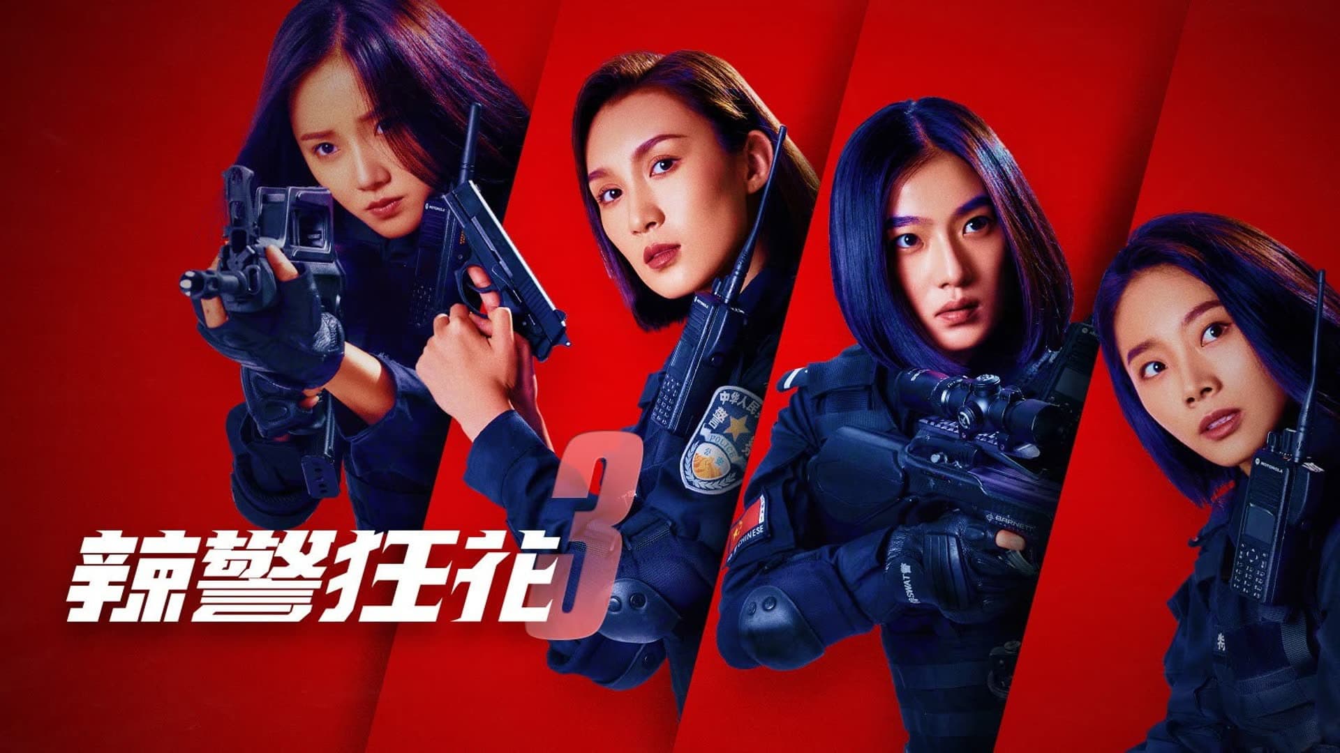 Spicy Police Flower 3 backdrop