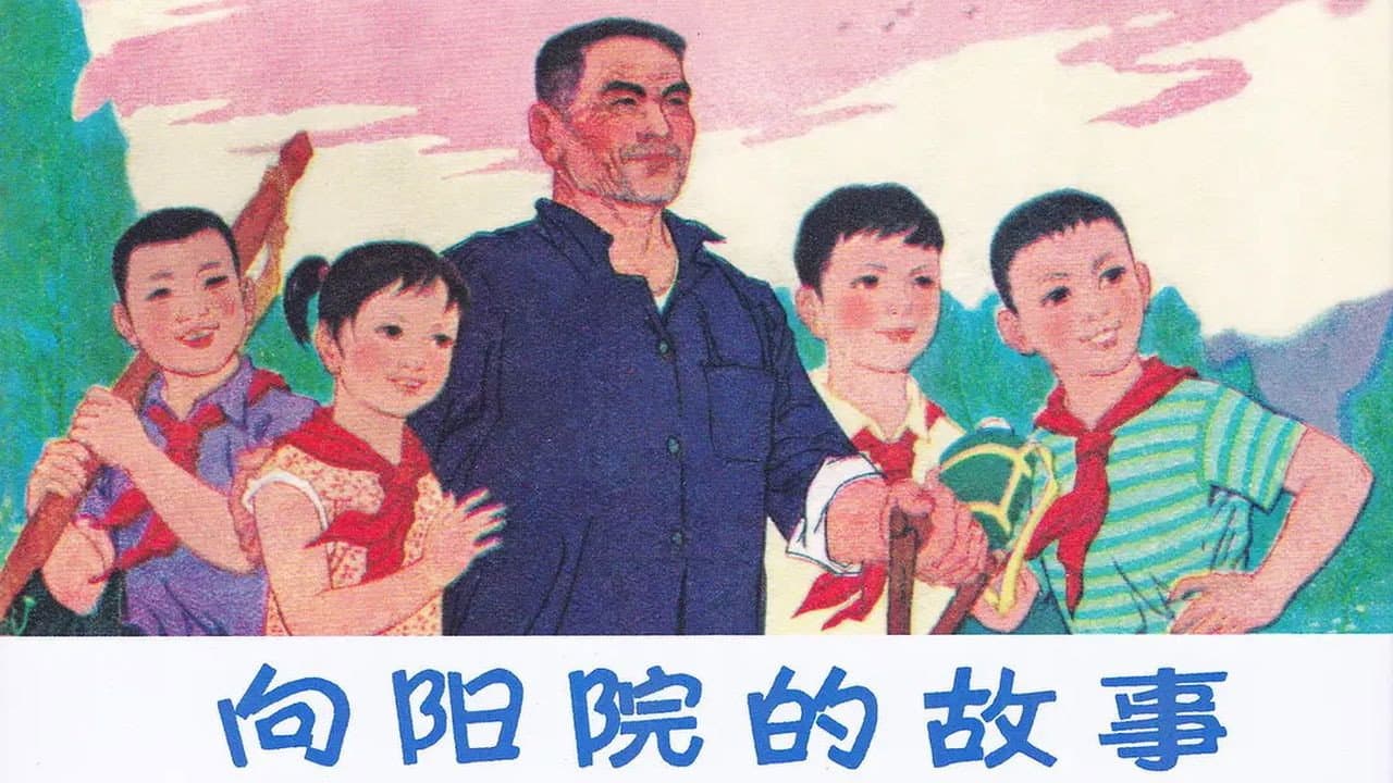 Xiang yang yuan de gu shi backdrop