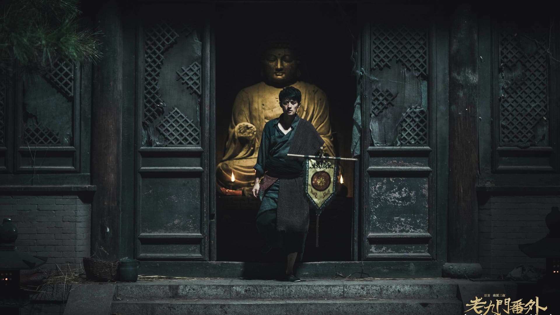 The Mystic Nine Side Story: Four Belongs to Abelmoschus backdrop