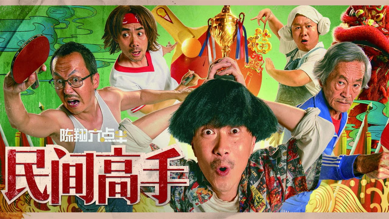 Fight For Love backdrop