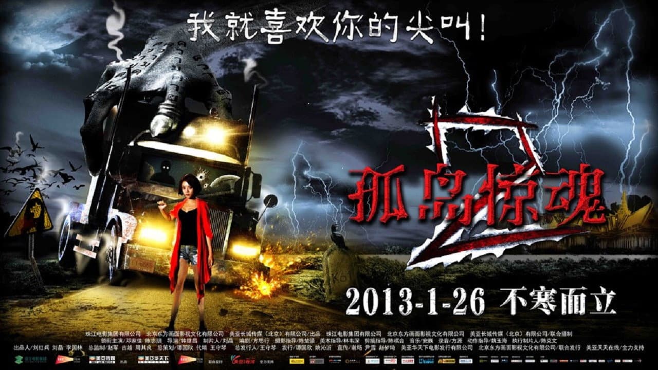 Mysterious Island 2 backdrop