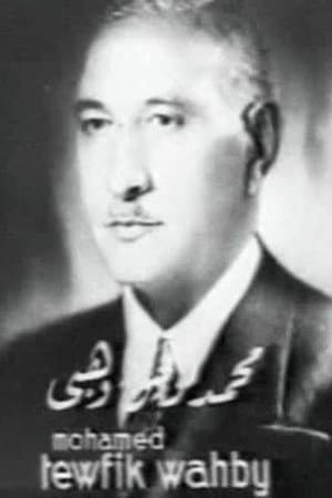 Mohammad Tawfik Wehbe profile