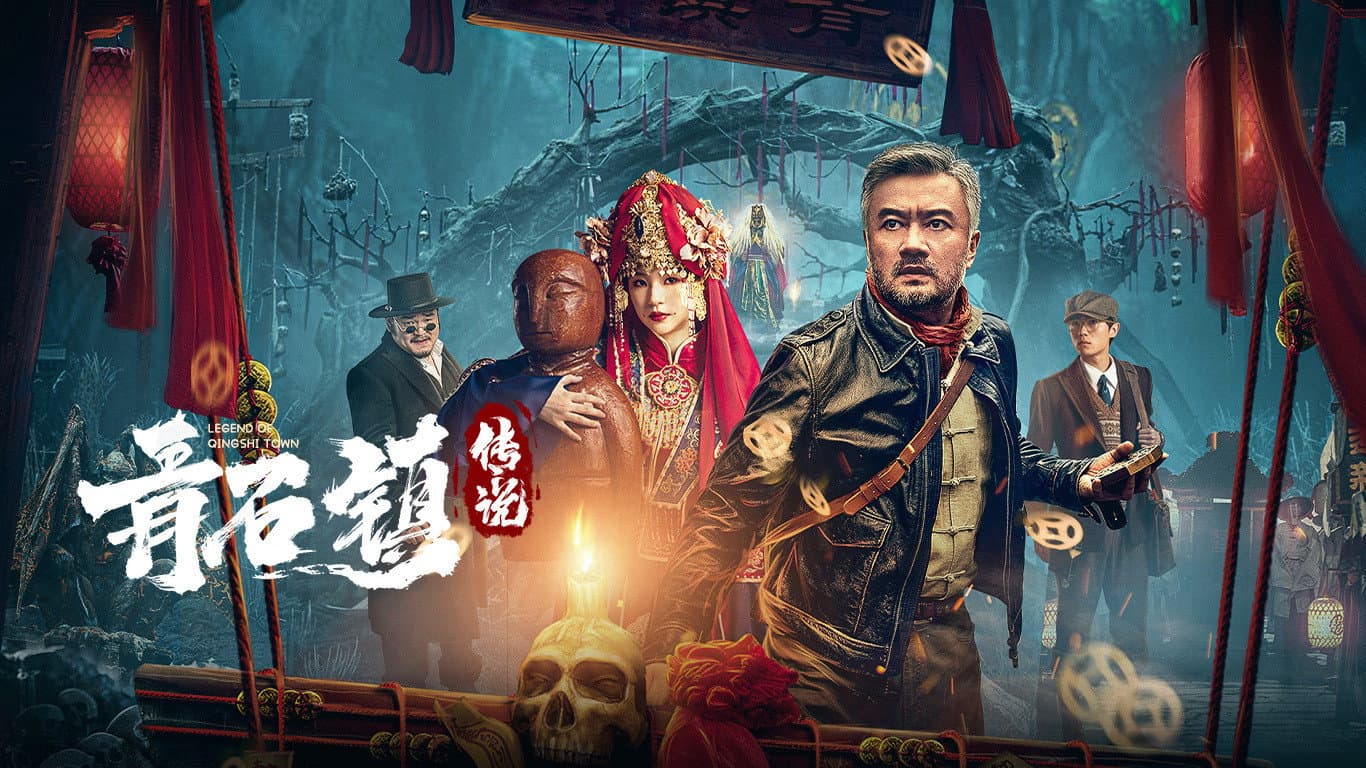 Legend of Qingshi Town backdrop