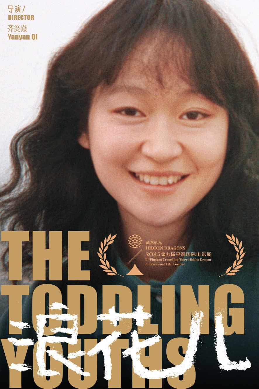 Kuang Shanshan profile