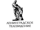 Leningrad Television