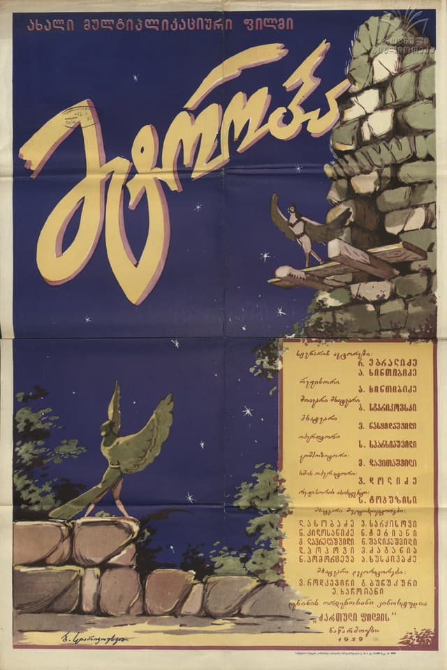 Poster
