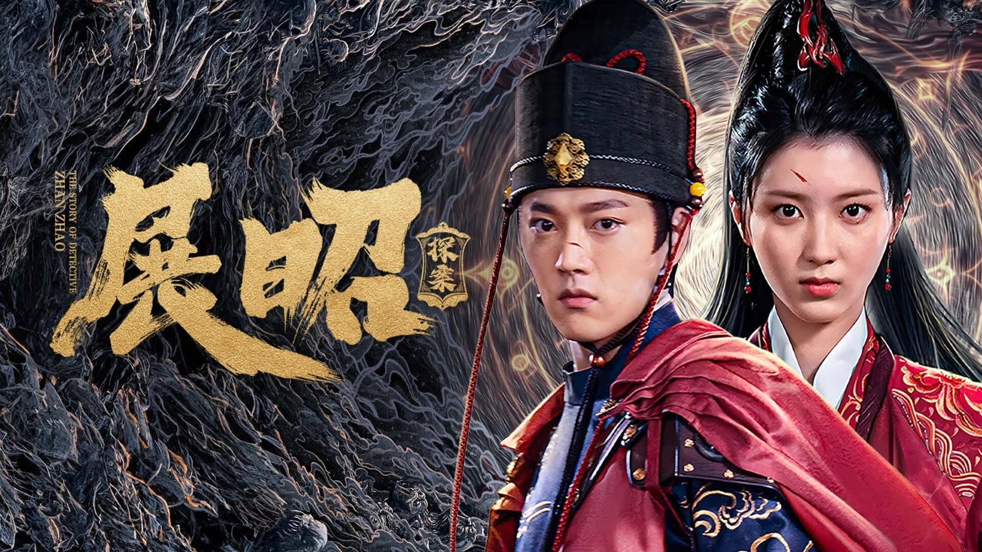 The Story of Detective Zhan Zhao backdrop