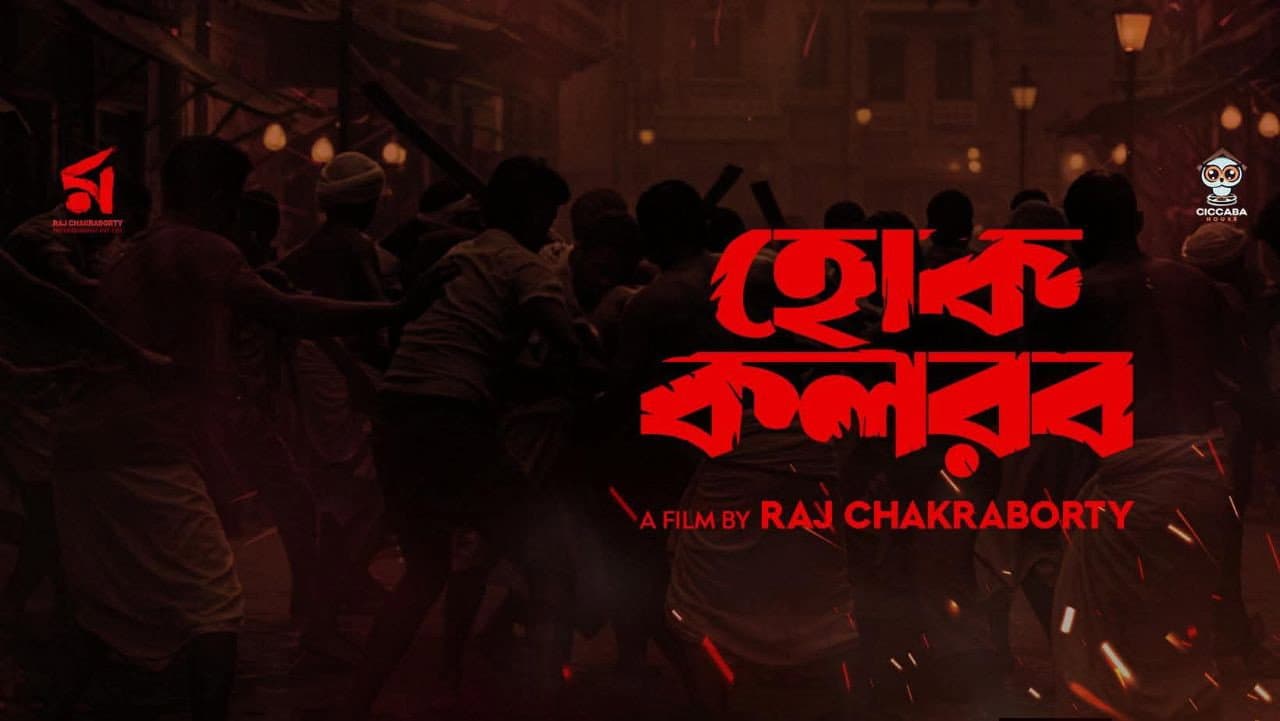 Hok Kolorob backdrop