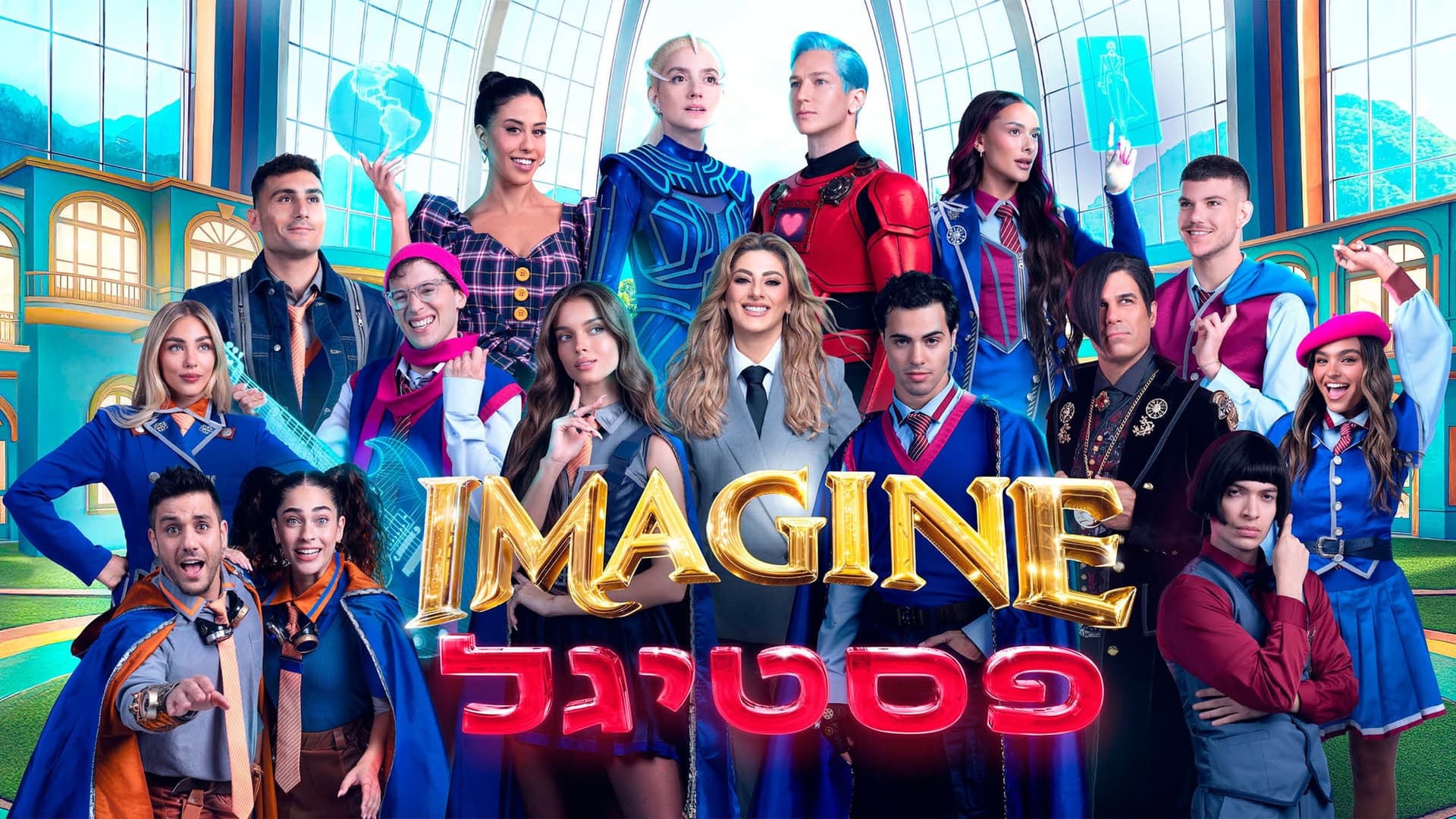 Imagine Festigal backdrop