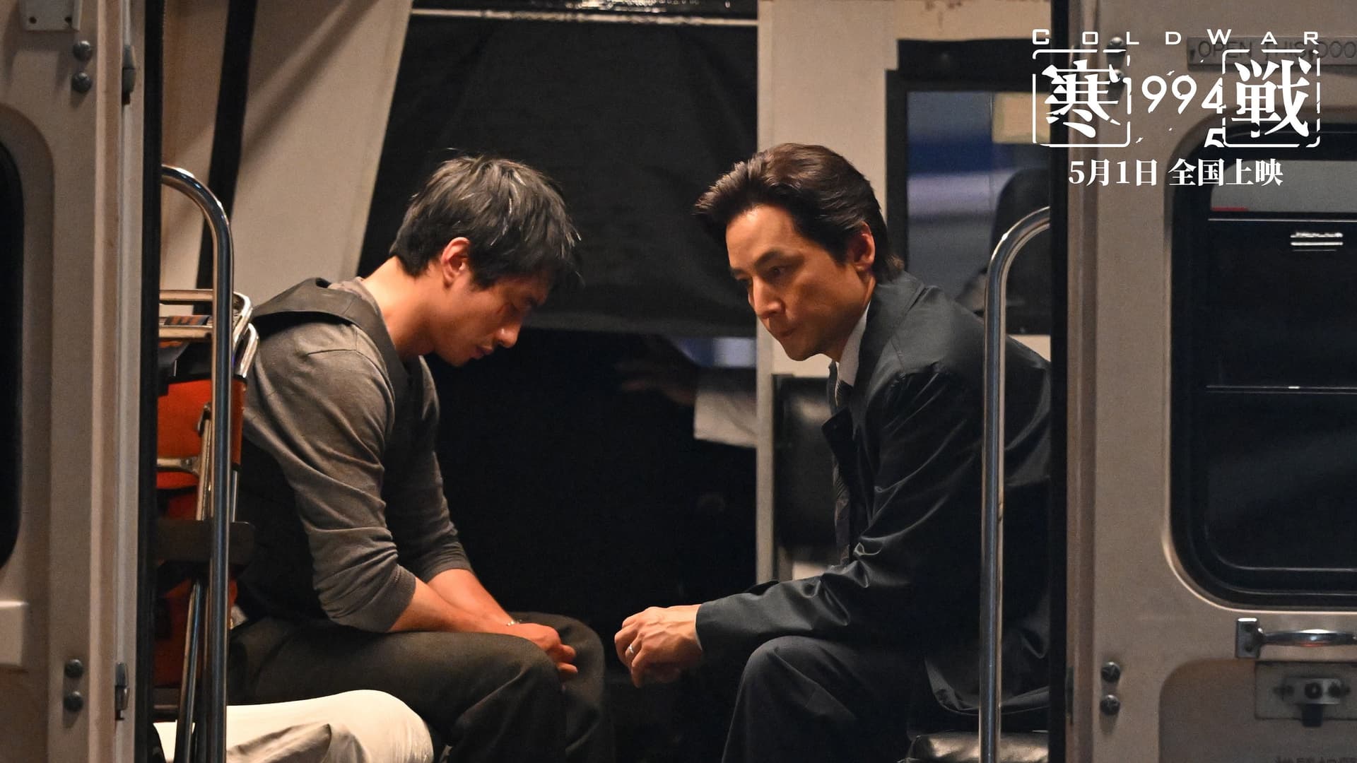 Cold War 1994 backdrop