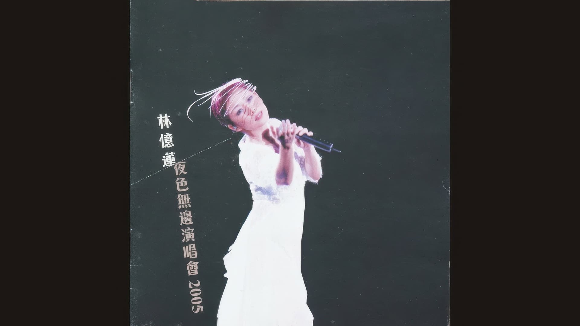 Sandy Lam Concert Live 2005 backdrop