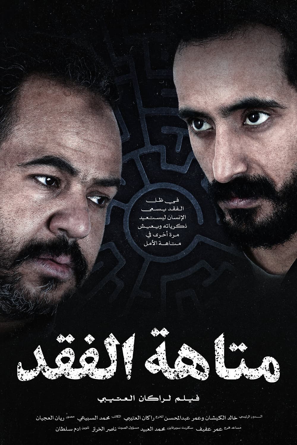 Rakan Alotaibi profile