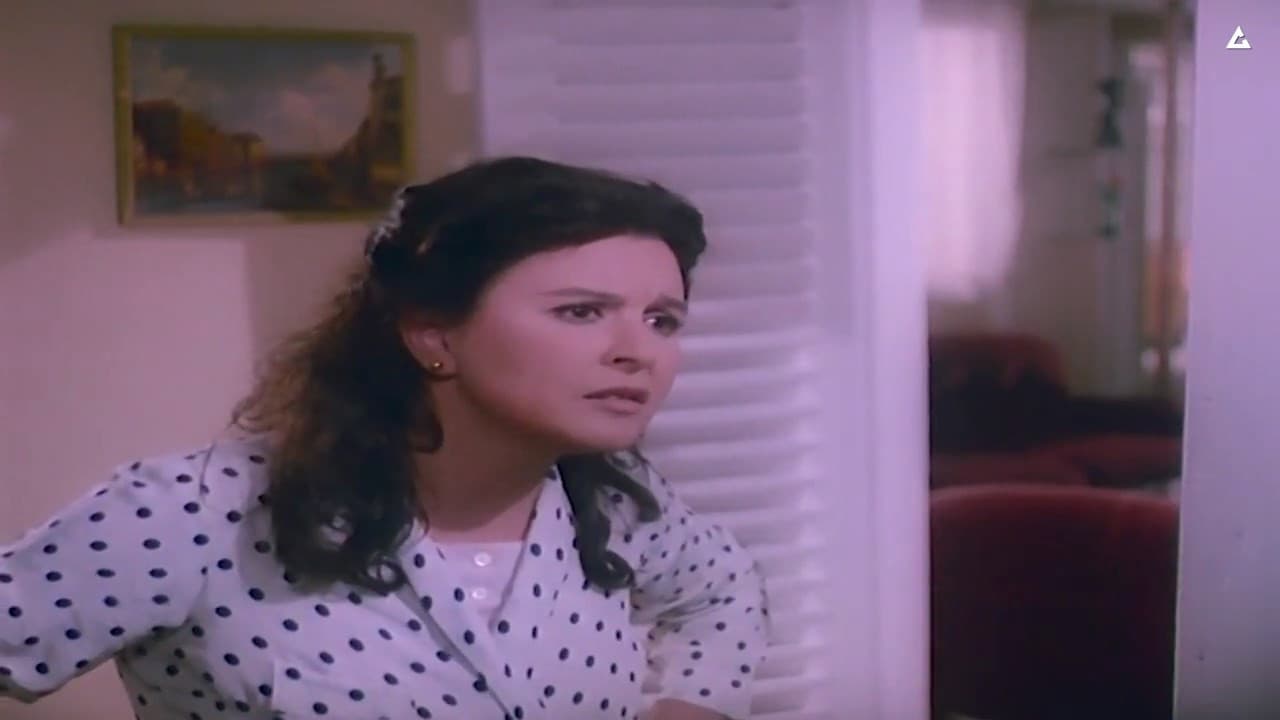 Stranger In My House backdrop