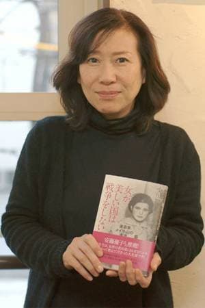 Tomoko Ogawa profile